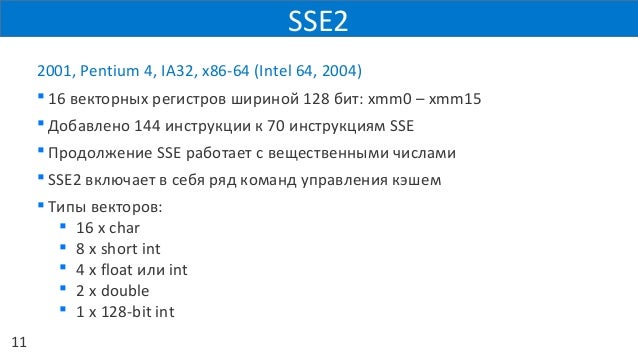   X86 X86-64 Mmx Sse Sse2 Sse3 Ssse3 -  11